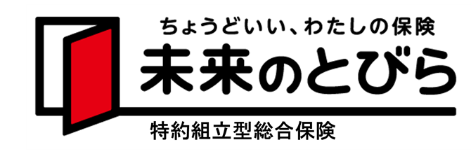 特約組立型総合保険